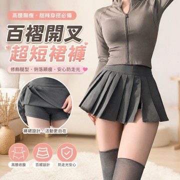 【Free Girl】防走光百褶裙開叉超短裙褲高腰顯瘦半身裙子 A字裙 包臀短裙 性感短裙 半身短裙 緊身裙子 辣妹短裙
