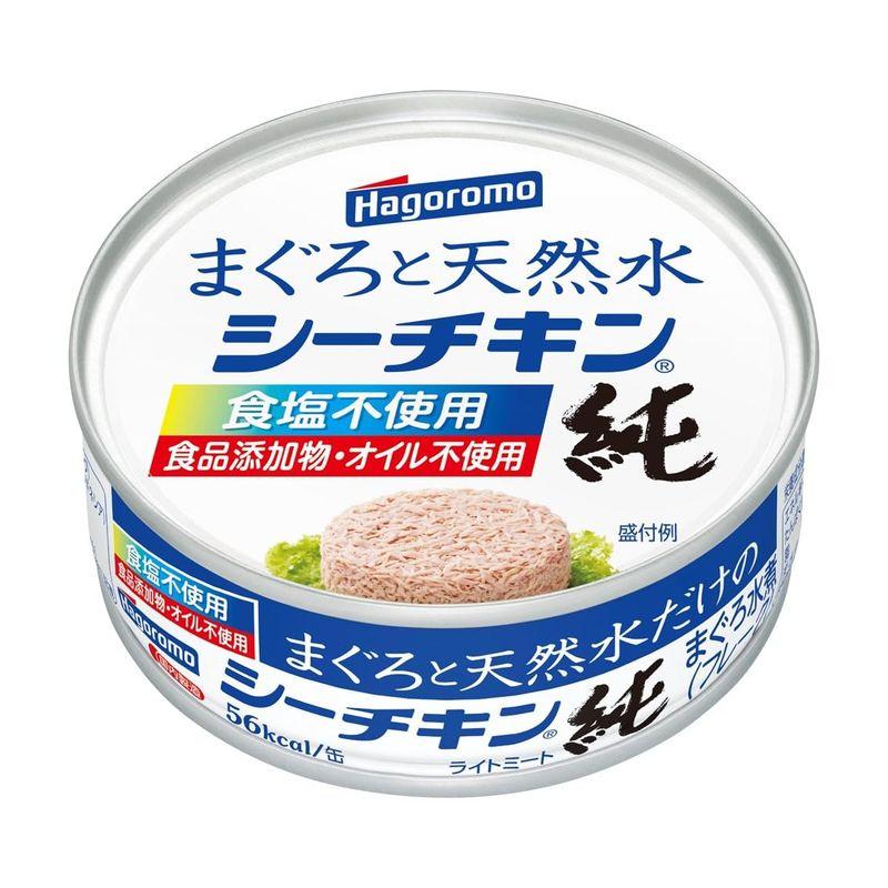 はごろも まぐろと天然水だけのシーチキン純 70g (0795) ×24個