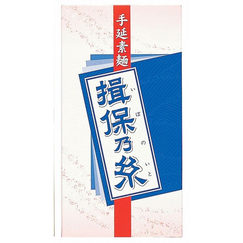 ノベルティ 記念品　揖保乃糸 6束　 お中元 複数お届け