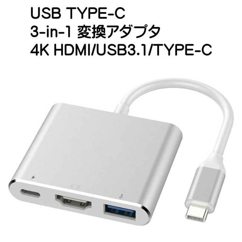 USB Type c HDMI 変換アダプタ ハブ タイプc ４K 解像度 hdmi USB 3.1
