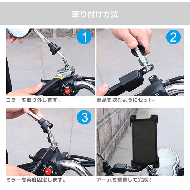 超快適 バイク用 スマートフォンスタンド ミラー 360度回転 取り付けステー iPhone11 対応 スマホホルダー カーナビ ツーリング Uber  Eats ウーバーイーツ | LINEブランドカタログ