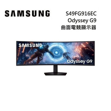 SAMSUNG 三星 S49FG916EC 49吋 Odyssey OLED G9 曲面電競顯示器 G91F(預購)