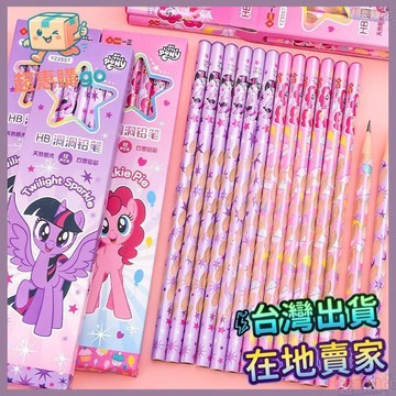 🟪開學必備🟪小馬寶莉HB洞洞鉛筆YZ3557幼兒園學生女孩用卡通三角正姿鉛筆 國小文具