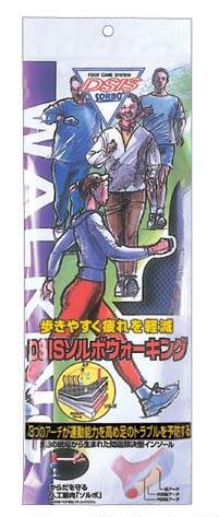 Sanshinkosan Sorbo Walking Blue 2S