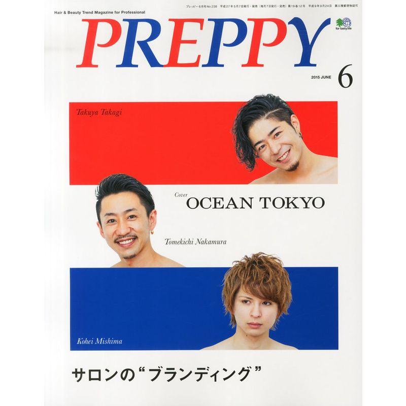 PREPPY (プレッピー) 2015年 06月号