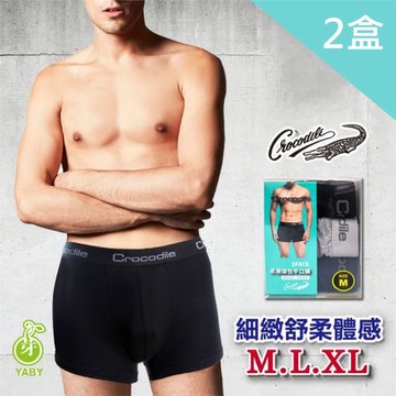 【YABY芽比】Crocodile鱷魚柔滑彈性平口褲2盒組 (男性平口褲 男性內著 貼身衣物)