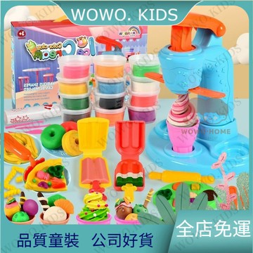 超高迴購✨兒童玩具 益智玩具 兒童玩具冰淇淋彩泥模具豪華版禮盒裝彩泥橡皮泥黏土女孩3-6-9嵗 9T2D
