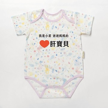 客製化禮物-寶寶姓名/驚喜/宣布告知懷孕/祝賀-嬰兒包屁衣/連身服