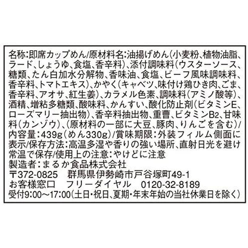 ペヤング ソースやきそば超超超大盛 439g×8個