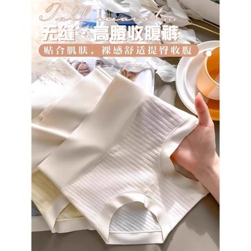 高腰內褲女士收腹提臀純棉抗菌襠2025新款裸感無痕透氣大碼三角褲