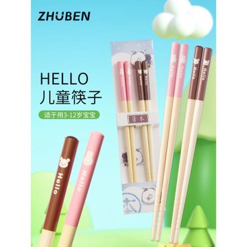 兒童筷子6一12歲天然竹筷高檔卡通學習筷23歲6歲訓練寶寶專用筷子