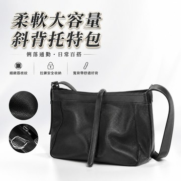 公事包 單肩包 斜背包 荔枝紋包包 軟皮包 男生包包 通勤包 上班包 大容量包包 商務包 電腦包 送男友 A4包 505