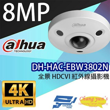 昌運監視器 DH-HAC-EBW3802N 全景 8百萬畫素 HDCVI 紅外線攝影機 大華dahua 請來電洽詢