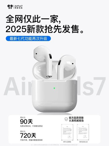新品上市!!熱門爆品！！藍牙耳機政府補貼2025新款無線華強北Air7官方正品適用蘋果iPhone