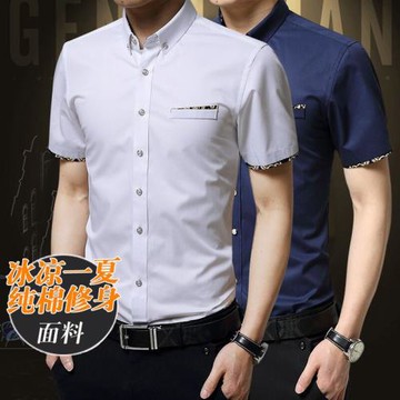 夏季韓版修身男士短袖襯衫商務休閑青年襯衣男裝棉質半袖寸衫薄款