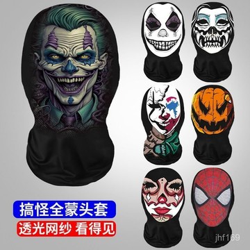🔥臺灣出貨🔥跨境派對3d歐美噁搞頭套骷髏數碼印騎行套頭帽萬聖節恐怖網紗麵罩 BQLN