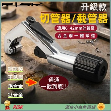 DG 升級版切管器 管材切割器 截管器 管子切管鉗 切割刀 切割器 不銹鋼管切管刀 鋁管切割工具 鋁管切割器 管材切割器