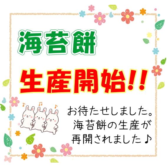 川のり餅(8枚入り)