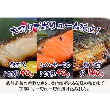 ふるさと納税 醤油漬け 3種セット（銀だら・ふくいサーモン・鯖） 福井県鯖江市