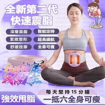 蝦皮優選 保固【日本全新第二代甩脂機筋膜環】全身按摩 減脂環 纖美甩脂環 多用途筋膜環 筋膜機 筋膜環  運動瘦身健身器