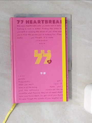 【書寶二手書T6／一般小說_WMN】原諒他77次_李敏