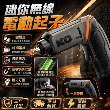 2026新款🛠️電動螺絲起子機 電動起子 螺絲起子 電動工具 電動螺絲起子 起子機 電鑽工具組 螺絲起子組 迷你螺絲刀套