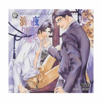 夜ごと蜜は滴りて Macy 2604 通販 Lineポイント最大get Lineショッピング