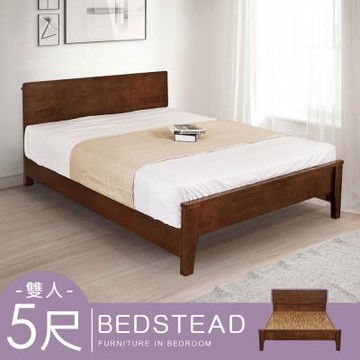 Homelike 喜家居雙人5尺胡桃色實木床架組(附床板)(2530)-200x152x86公分