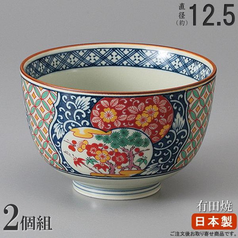 どんぶり 日本製 2個組 有田焼き 古伊万里松竹梅お好み鉢×2個 和