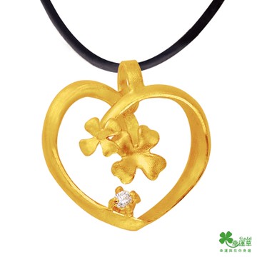 幸運草 沐光黃金墜子 送項鍊