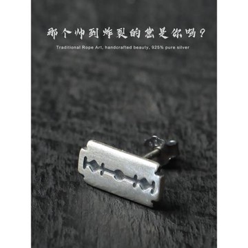 【剃刀】2023新耳釘女男士潮男款單只個性潮流金屬風暗黑系耳飾潮