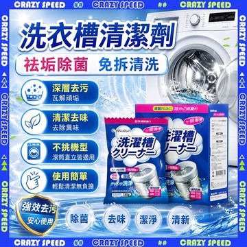 【狂速】無包裝隔日到 清潔劑 廚房浴室強力去污劑 除霉去油清潔噴霧 家用牆面 快速除垢 深層清潔 清潔去味除菌 洗衣機清