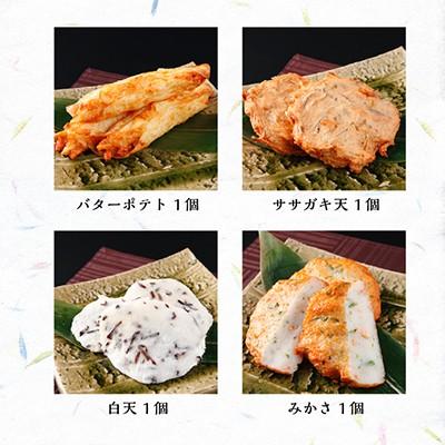 さつま揚げ 魚万 お試しセット 7個入り 送料無料 送料込 薩摩揚げ 惣菜 揚げ物 冷蔵 おでん お取り寄せ 食べ比べ 自宅用