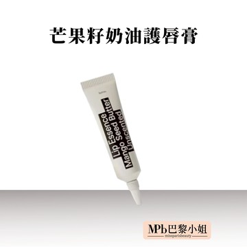 【hetras】芒果籽奶油護唇膏 護唇 保濕 潤唇膏