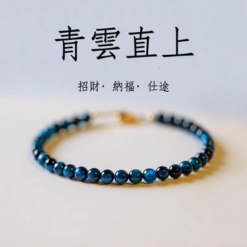 🔥現貨🔥4mm【優化藍虎眼石】手鍊虎睛石手串4mm圓珠貓眼腳鍊項鍊顯白女禮物【開運堂】