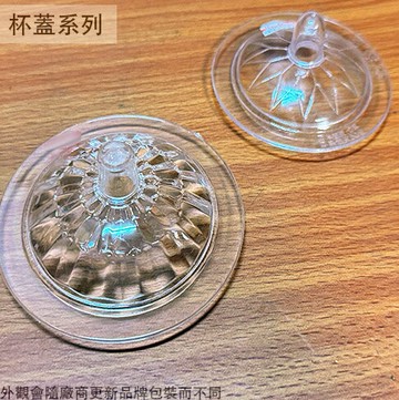 塑膠 杯蓋 9cm 8cm 馬克杯蓋 茶杯 水杯 杯子 蓋子 台灣製造