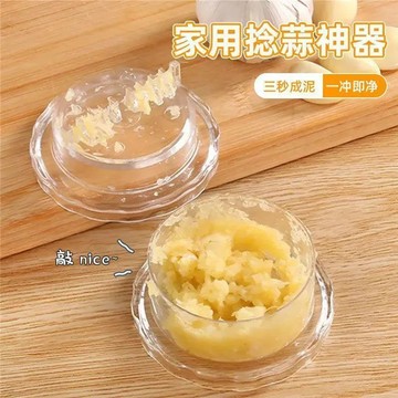 快速出貨🌷搗蒜器 蒜泥器 輔食機 家用搗蒜蓉機 食物調理機 蒜頭攪碎機 全機可拆洗