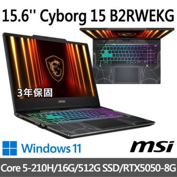 (送500G行動碟)MSI微星 Cyborg 15 B2RWEKG-892TW 15.6吋電競筆電(Core 5-210H/16G/512G SSD/RTX5050-8G/W11)