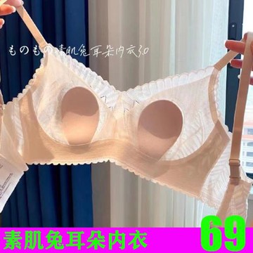 日本毛もの素肌兔耳朵內衣3.0文胸純欲性感舒適聚攏透氣胸罩夏季