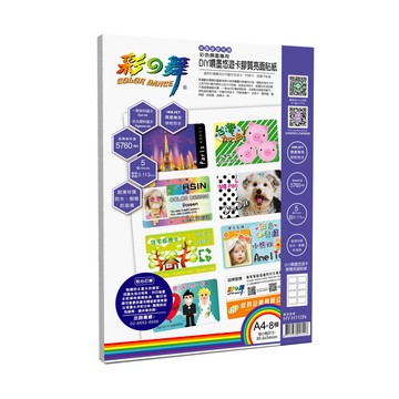 彩之舞 A4 悠遊卡膠質貼紙HY-H110N*5包
