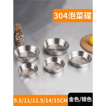 韓式304不銹鋼泡菜碟加厚蘸料碟烤肉店商用醬料盤料理餐具家用盤