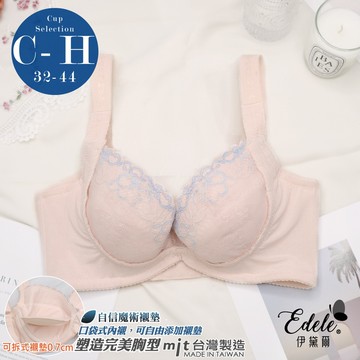 內衣【奧麗薇亞】HIDE美胸集中 月牙托高系列 *C-H罩 (膚) #1219