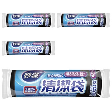 妙潔 捲筒清潔袋 SXL  90L  4捲