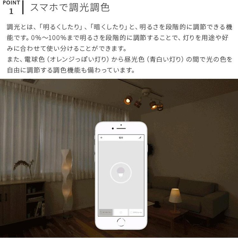 TOLIGO 調光調色LED電球4球 スマートLED電球 4球セット 60w