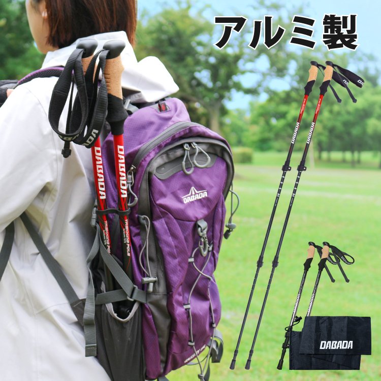 Dabada アルミ製 トレッキングポール カムロック式 収納袋付き 最長135cm 最短63cm 2本セット 登山杖 通販 Lineポイント最大0 5 Get Lineショッピング