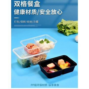 惠聞二格打包透明黑色分體加厚塑料一次性長方形外賣快餐酒店方盒