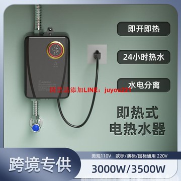 即熱式熱水器 迷你小廚寶廚房快速加熱家用 小型熱水器FC