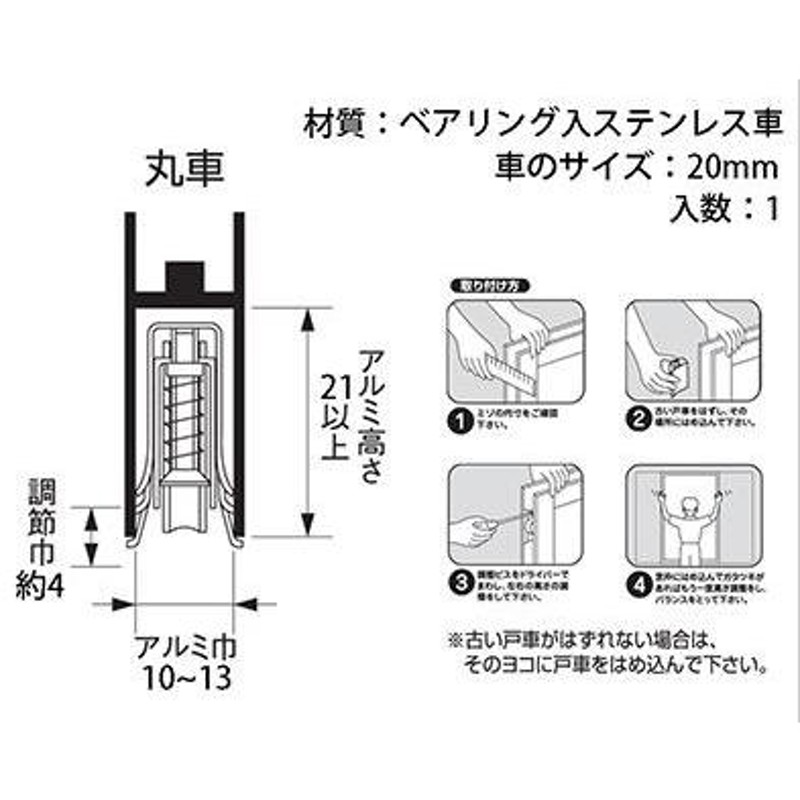 ノーブランド 取替サッシ戸車丸ステンレス 8S-M型 LINEショッピング