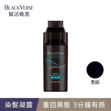 BLACKVERSE賦活喚黑 賦黑調理染髮凝露_黑棕 400ml