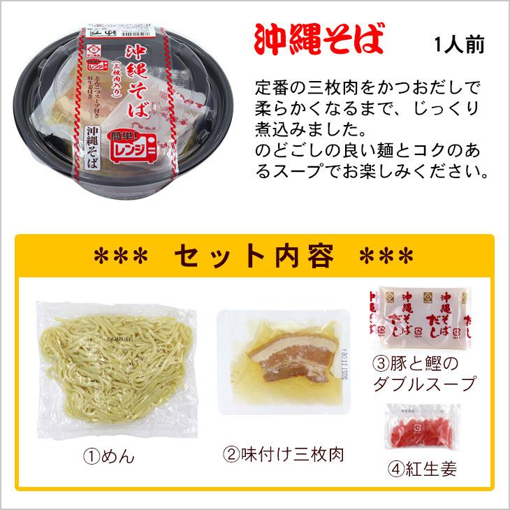 サン食品 簡単調理バラエティー 4食セット (沖縄そば ソーキそば 中味そば ゆし豆腐そば)